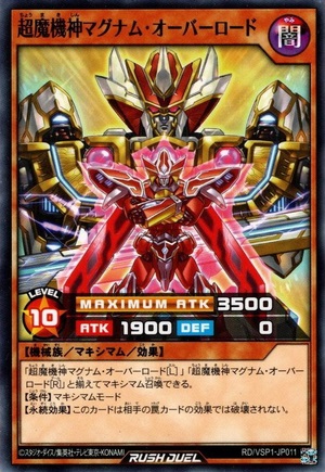 Supreme Machine Magnum Overlord