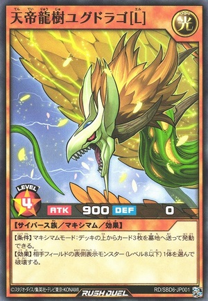 Yggdrago the Sky Emperor [L]