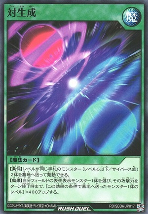 Pair Production