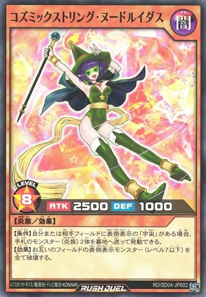 Cosmic String Noodryad