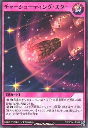 Chashooting Star
