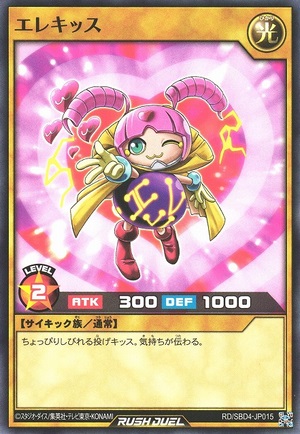 Wattkiss