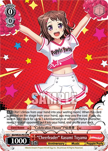 Cheerleader Kasumi Toyama - BD/W95-PE15 - PR