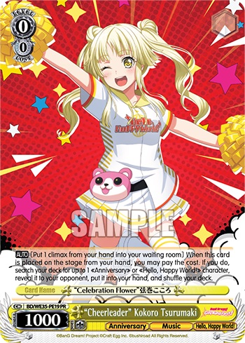 Cheerleader Kokoro Tsurumaki - BD/W95-PE19 - PR