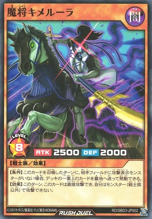 Kimeruler the Dark Raider