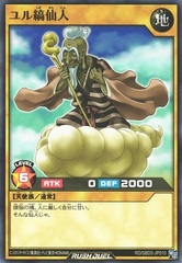 Yurushima the Hermit