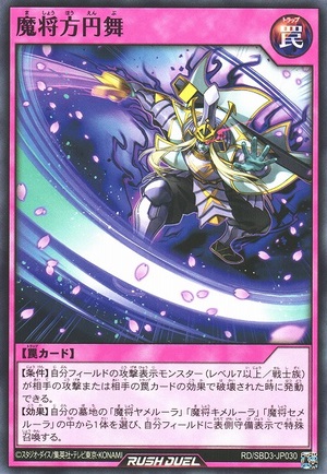 Rulers Dance