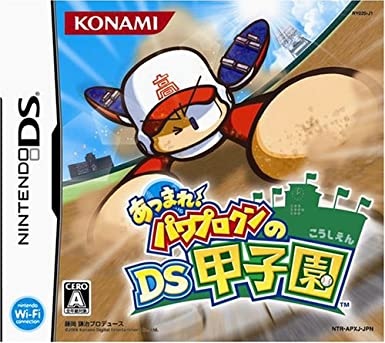 Atsumare! Power Pro Kun no DS Koshien