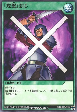 Block Attack (Rush Duel)