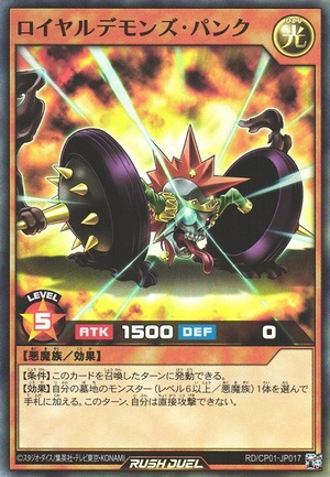 Royal Rebels Rocker