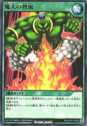 Genies Fire Breath
