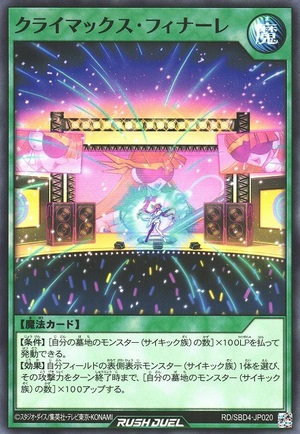 Climax Finale