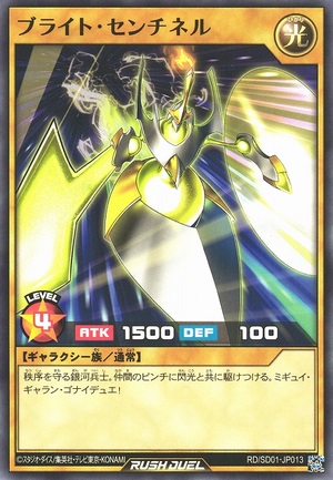 Bright Sentinel