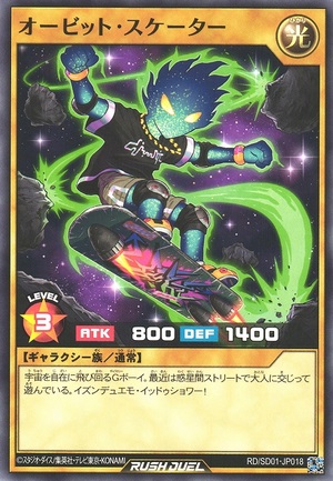 Orbit Skater