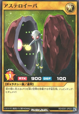 Asteroeva