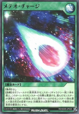 Meteor Charge