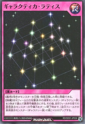 Galactica Lattice