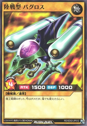 Ground Attacker Bugroth (Rush Duel)