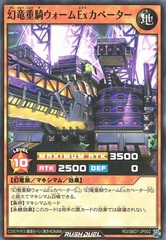 Wyrm Excavator the Heavy Cavalry Draco