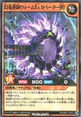 Wyrm Excavator the Heavy Cavalry Draco [R]