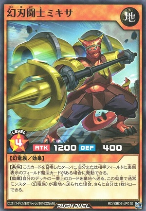 Constructor Fighter Mixer