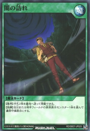 Darkness Approaches (Rush Duel)