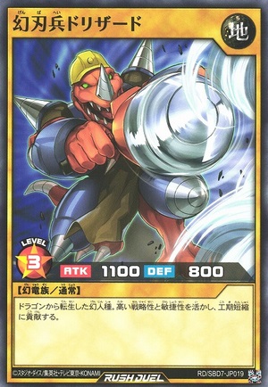 Constructor Soldier Drillzard