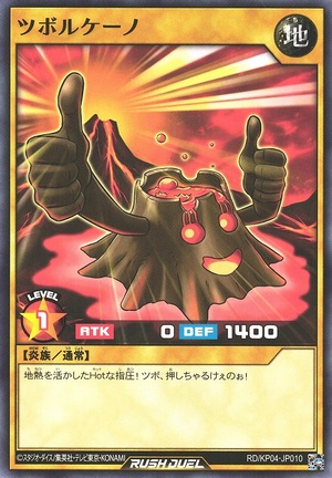 Tsuvolcano