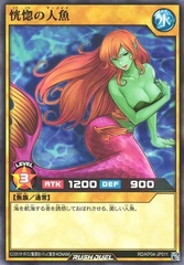 Enchanting Mermaid (Rush Duel)