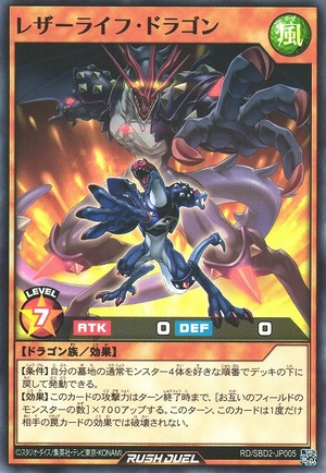 Insurrection Dragon