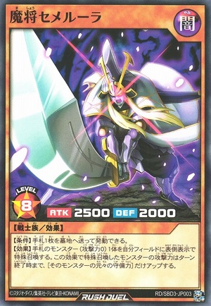 Semeruler the Dark Summoner