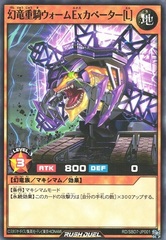 Wyrm Excavator the Heavy Cavalry Draco [L]