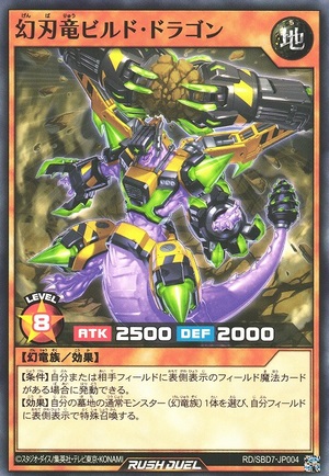 Constructor Wyrm Buildragon