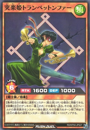 Trumpetonfa the Music Princess