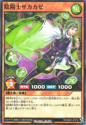 Sakakaze the Talismanic Warrior
