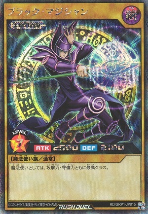 Dark Magician (Rush Duel)