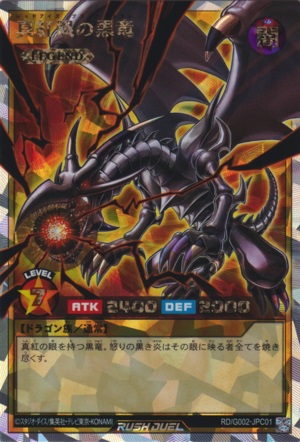 Red-Eyes Black Dragon (Rush Duel)