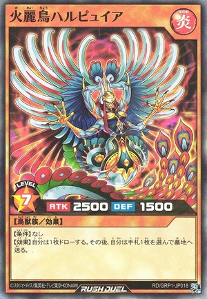 Elegant Fire Bird Harpuia