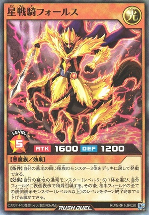 Pholus the Star Knight