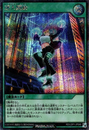 Secret Order