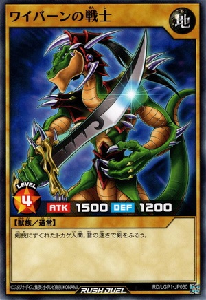 Alligators Sword (Rush Duel)
