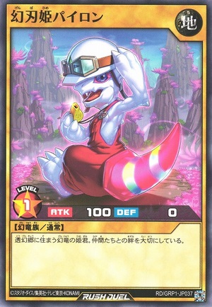 Constructor Princess Pylon
