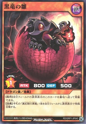 Black Dragons Chick (Rush Duel)