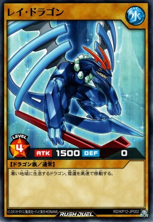 Ray Dragon