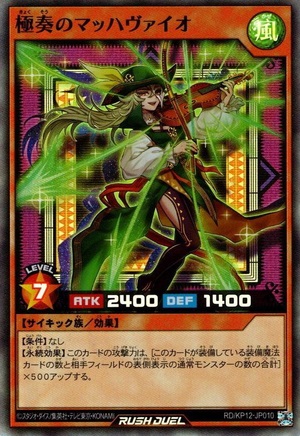 Machvio of the Ultimate Aria