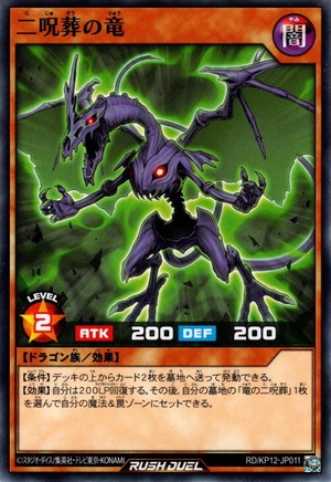 Double-Doom Dragon