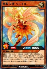 Soleil the Skysavior Angel