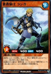 Ranga the Skysavior Knight