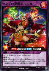 Melel the Beautiful Flame Spirit of the Lamp