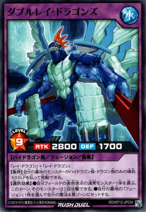 Double Ray Dragons